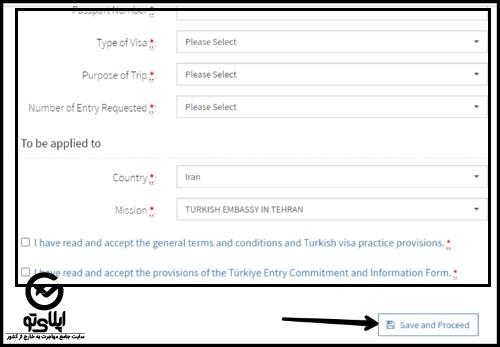 فرم درخواست ویزای ترکیه